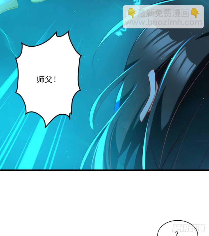 🍟萌师在上 第276话 七戒 第27页