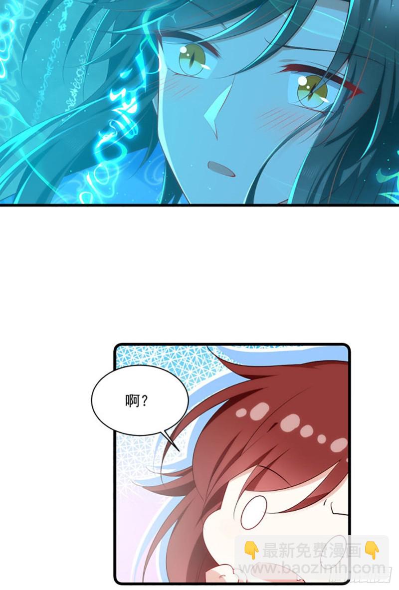 🍟萌师在上 第276话 七戒 第29页