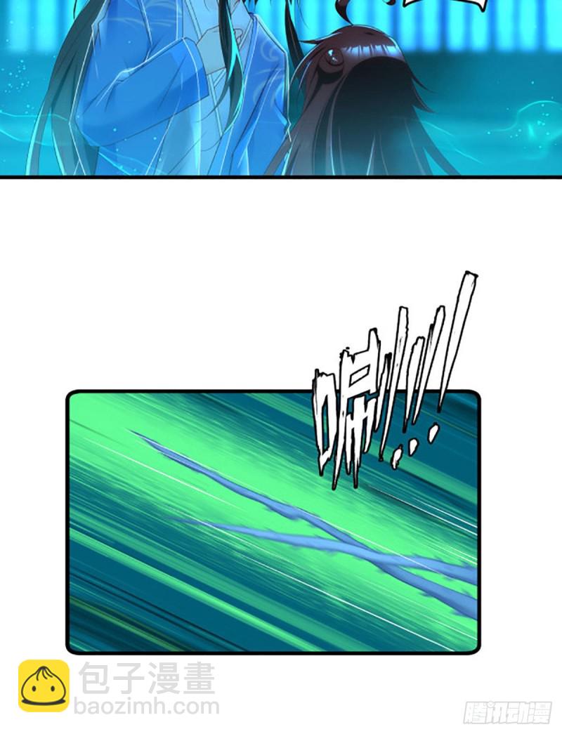 🍟萌师在上 第276话 七戒 第33页