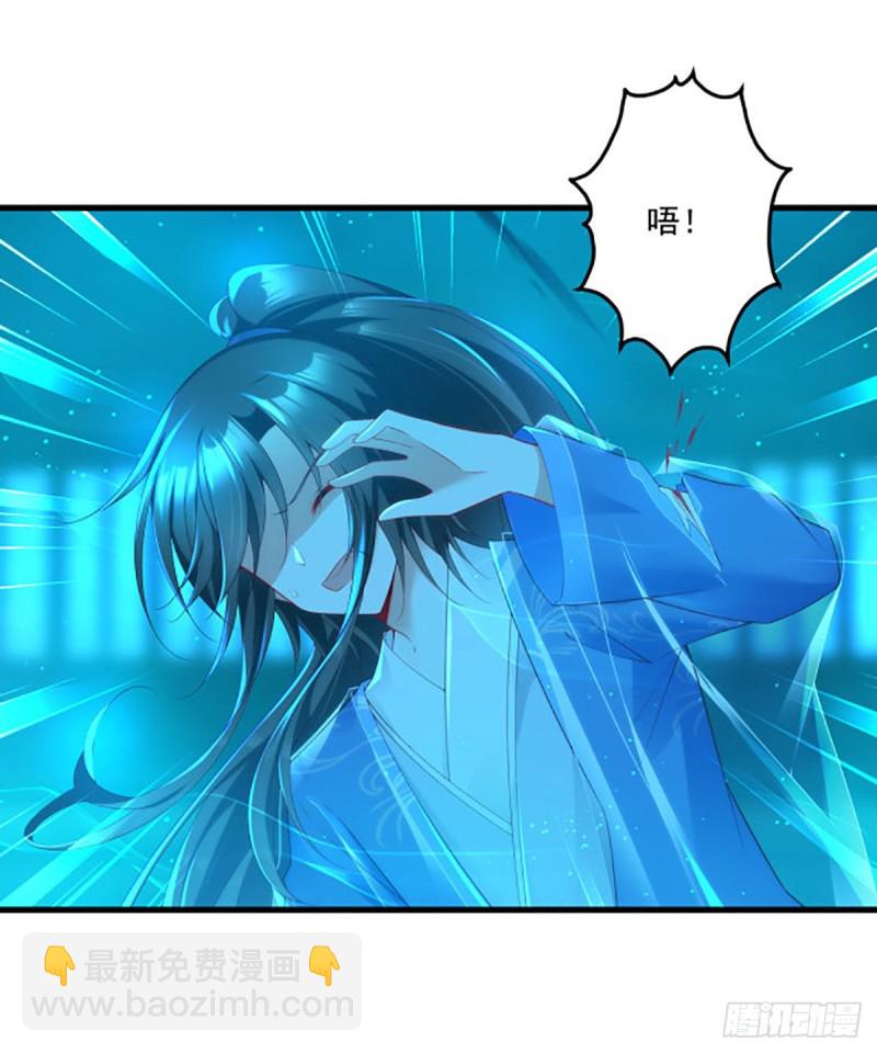 🍟萌师在上 第276话 七戒 第34页