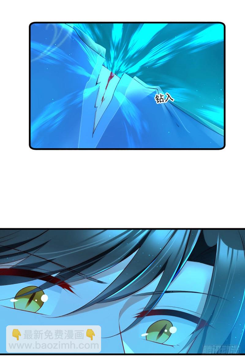 🍟萌师在上 第276话 七戒 第36页