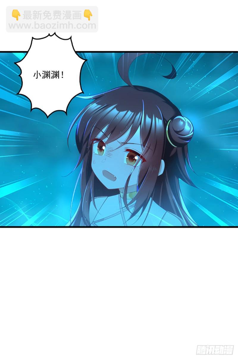 🍟萌师在上 第276话 七戒 第38页