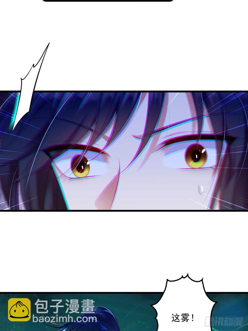 🍟萌师在上 第276话 七戒 第5页