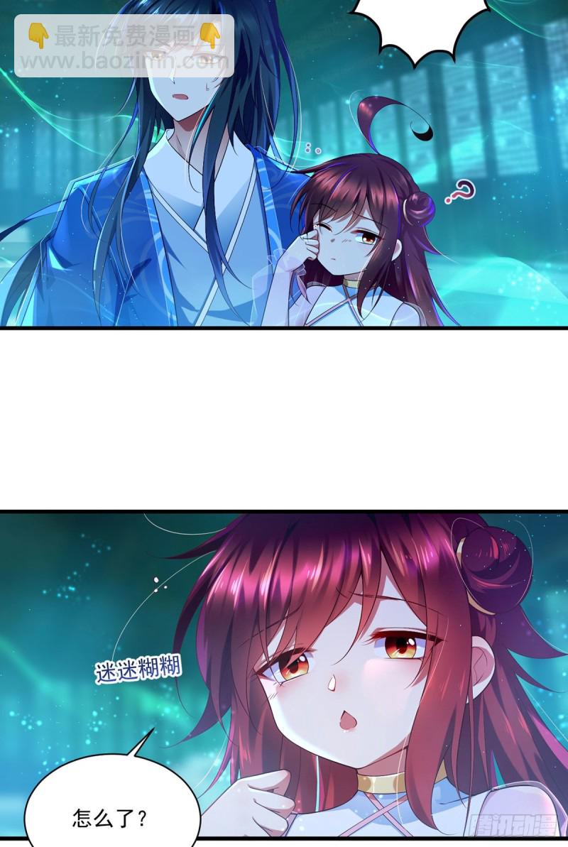 🍟萌师在上 第276话 七戒 第6页