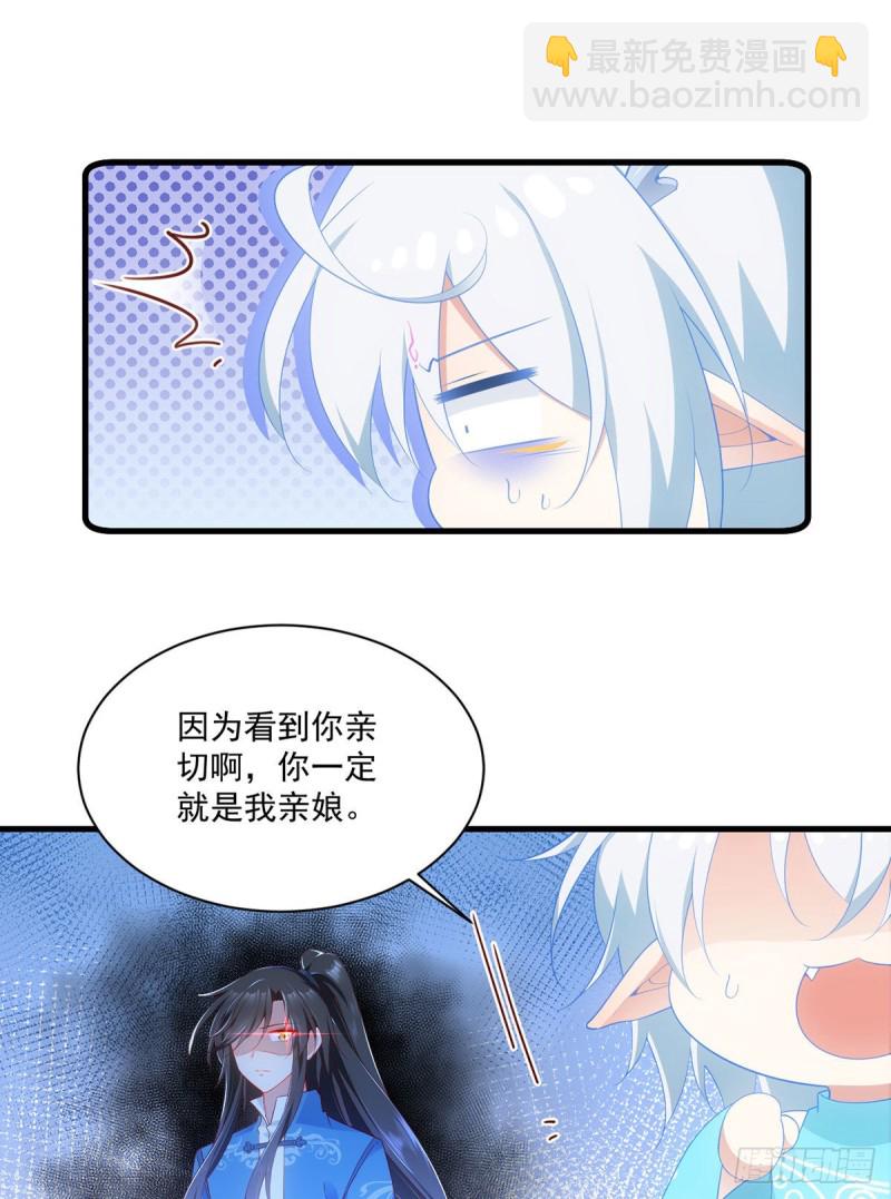🍟萌师在上 第278话 进入秘境 第10页
