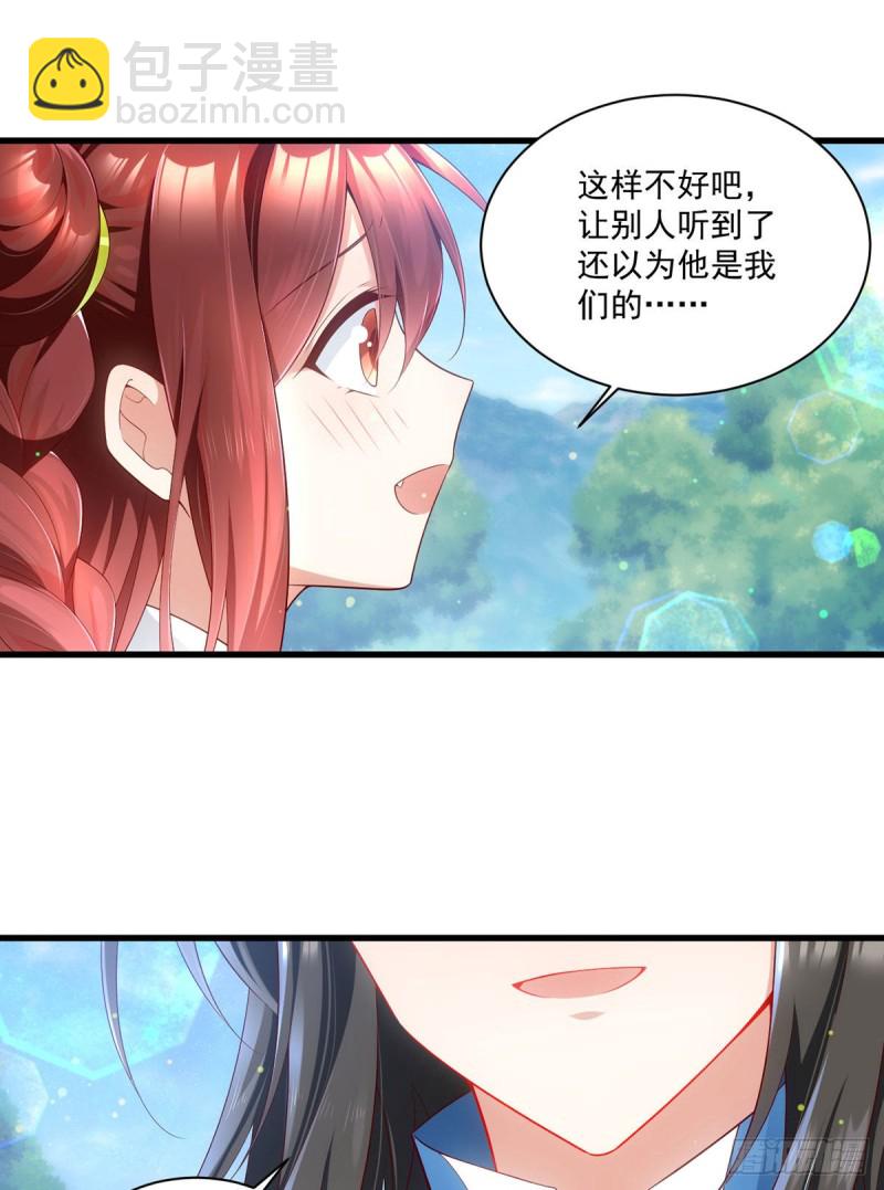 🍟萌师在上 第278话 进入秘境 第14页
