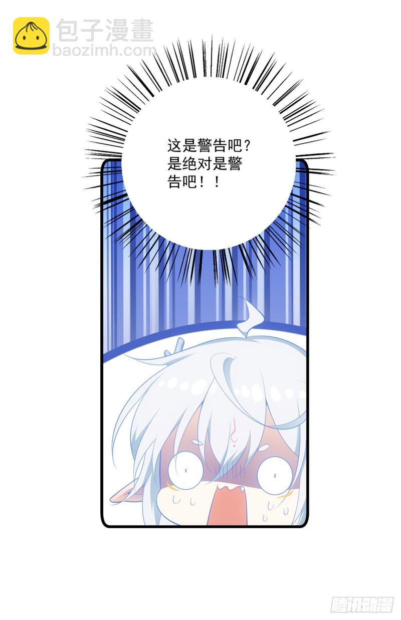 🍟萌师在上 第278话 进入秘境 第16页