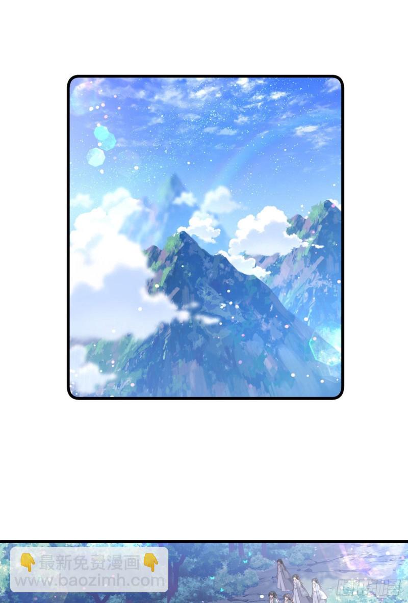 🍟萌师在上 第278话 进入秘境 第22页