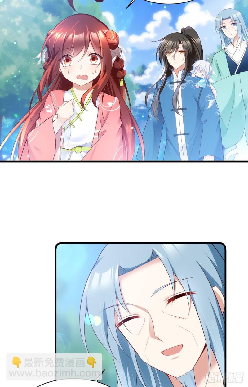 🍟萌师在上 第278话 进入秘境 第29页
