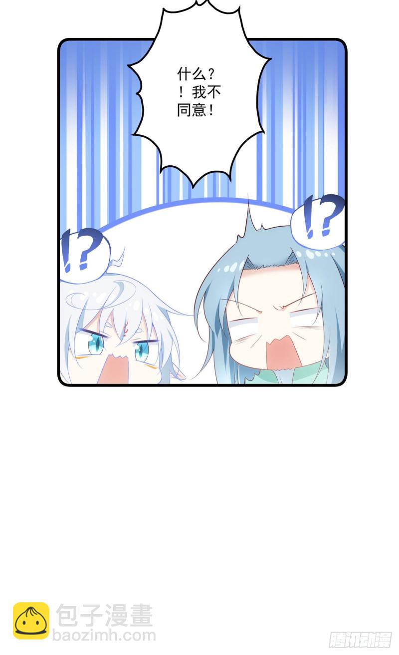 🍟萌师在上 第278话 进入秘境 第35页