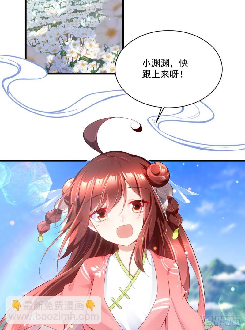 🍟萌师在上 第278话 进入秘境 第5页