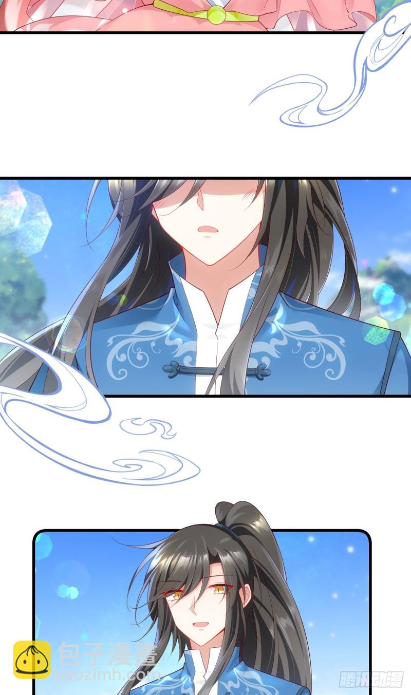 🍟萌师在上 第278话 进入秘境 第6页