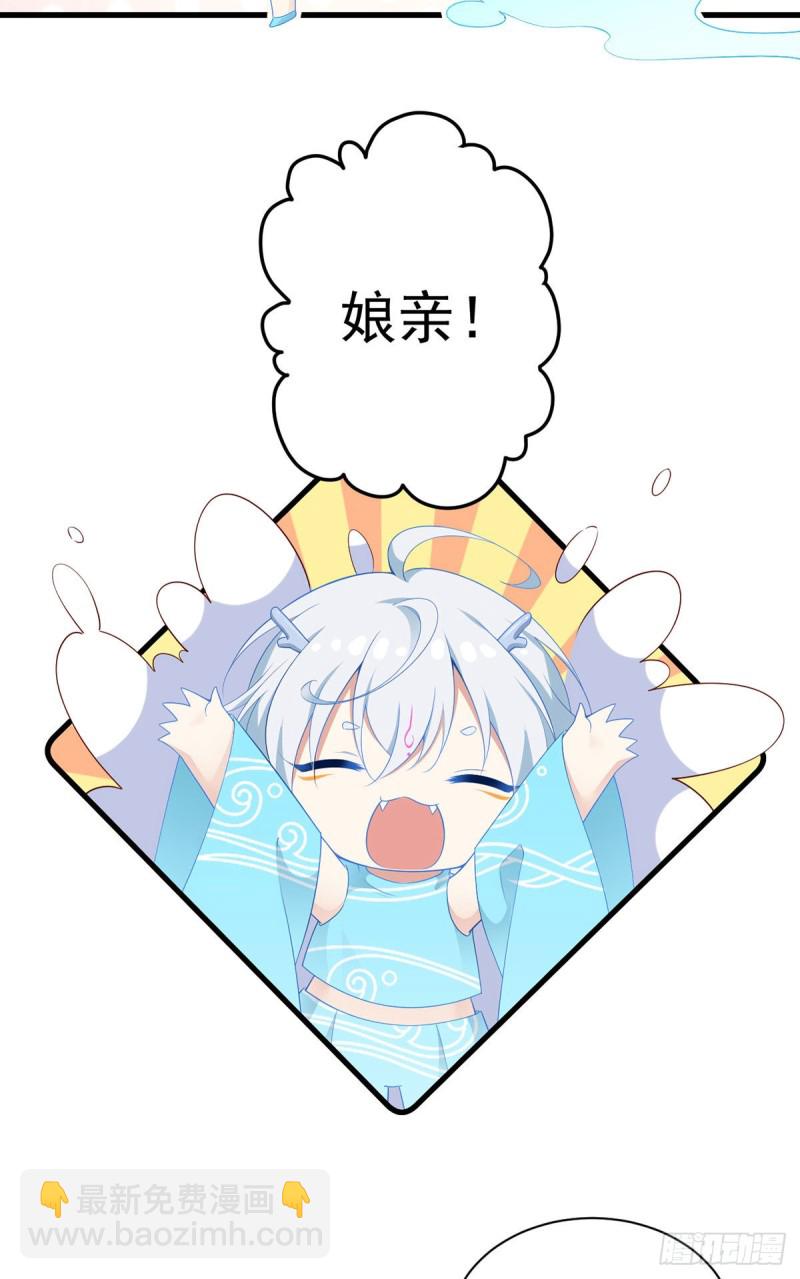 🍟萌师在上 第278话 进入秘境 第8页