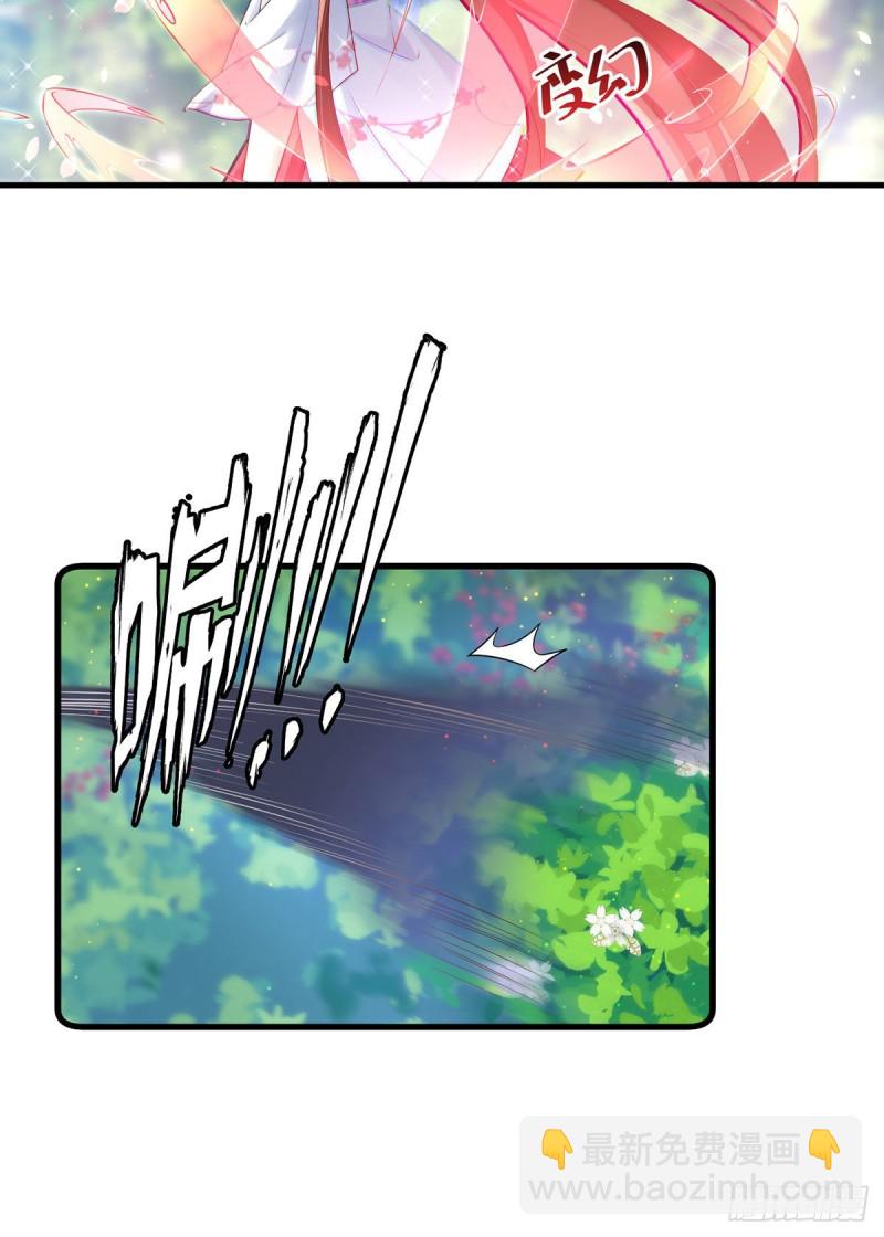 🍟萌师在上 第280话 夙镜的秘密 第25页