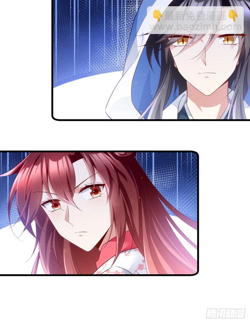 🍟萌师在上 第280话 夙镜的秘密 第27页