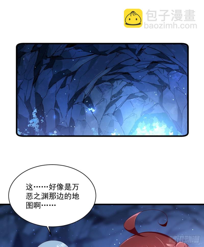 🍟萌师在上 第280话 夙镜的秘密 第3页