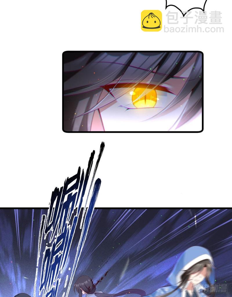🍟萌师在上 第280话 夙镜的秘密 第31页