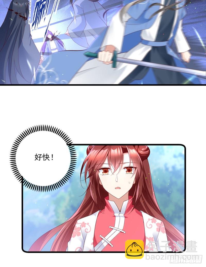 🍟萌师在上 第280话 夙镜的秘密 第32页