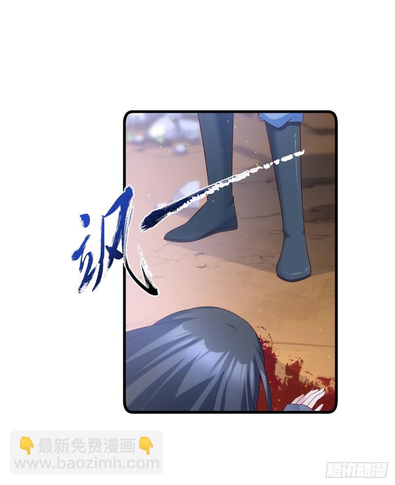 🍟萌师在上 第280话 夙镜的秘密 第33页