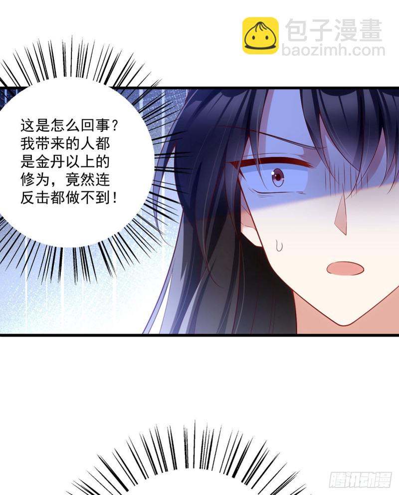 🍟萌师在上 第280话 夙镜的秘密 第34页