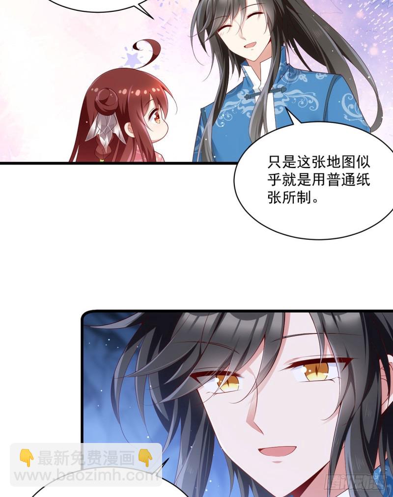 🍟萌师在上 第280话 夙镜的秘密 第8页