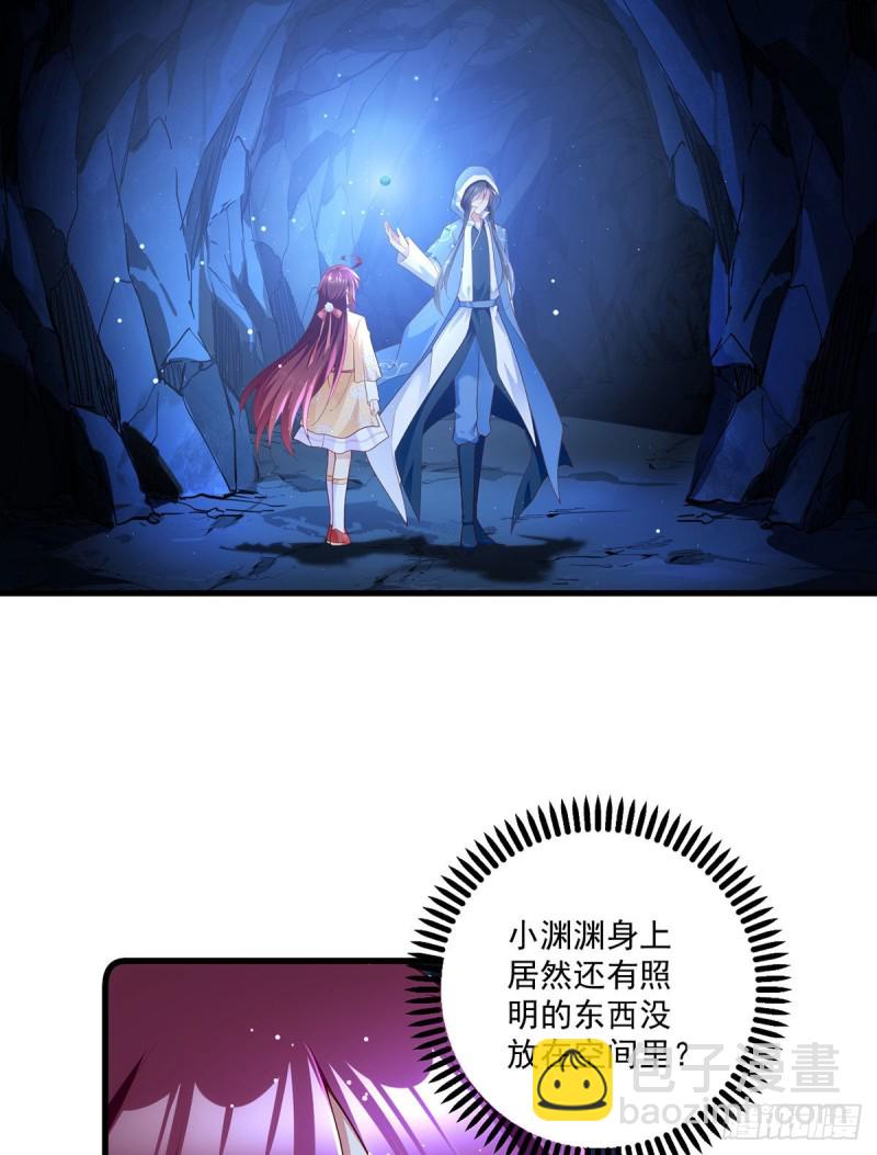 🍟萌师在上 第282话 引路神兽 第10页