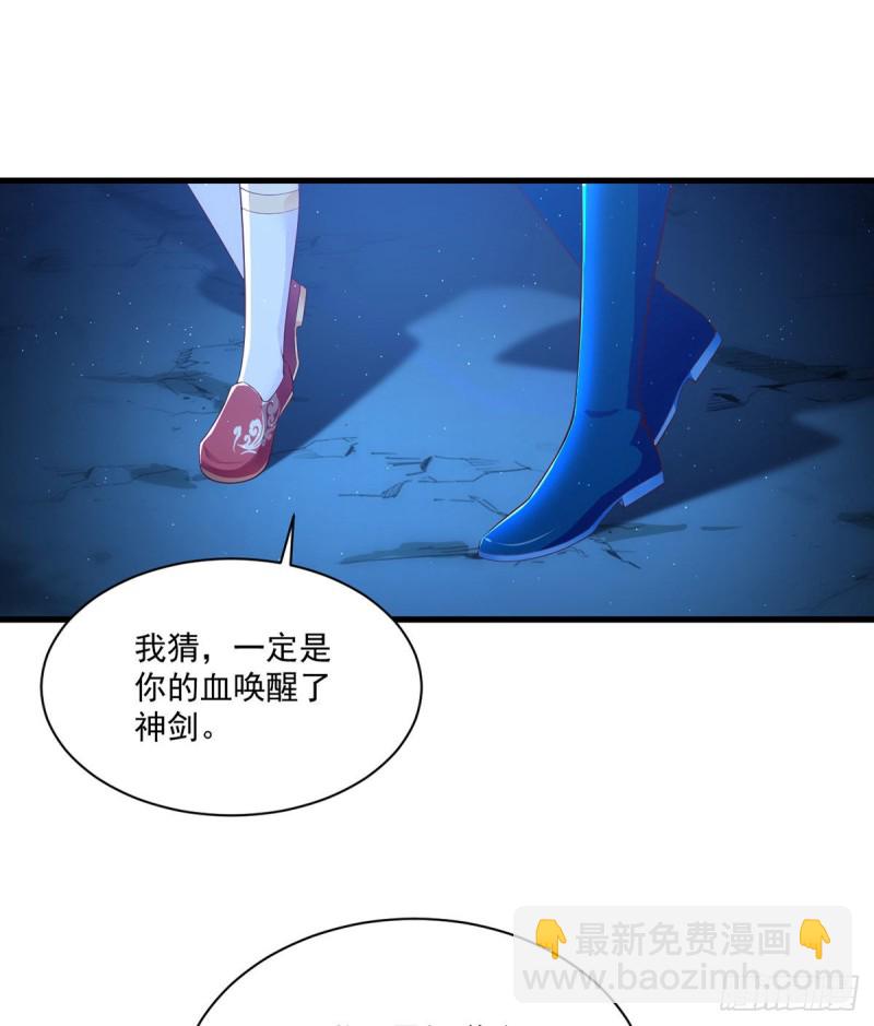 🍟萌师在上 第282话 引路神兽 第12页