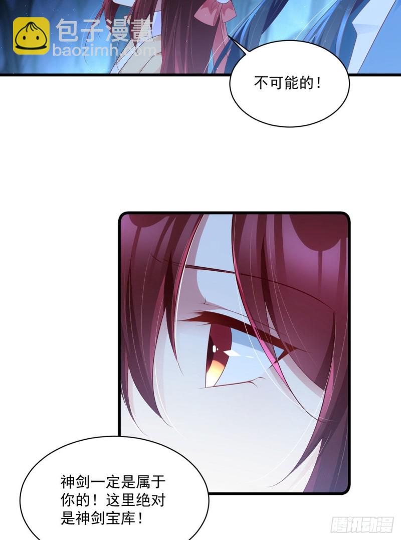 🍟萌师在上 第282话 引路神兽 第14页