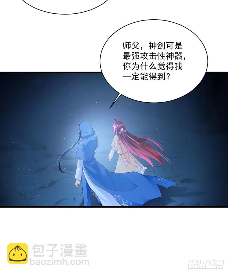 🍟萌师在上 第282话 引路神兽 第15页