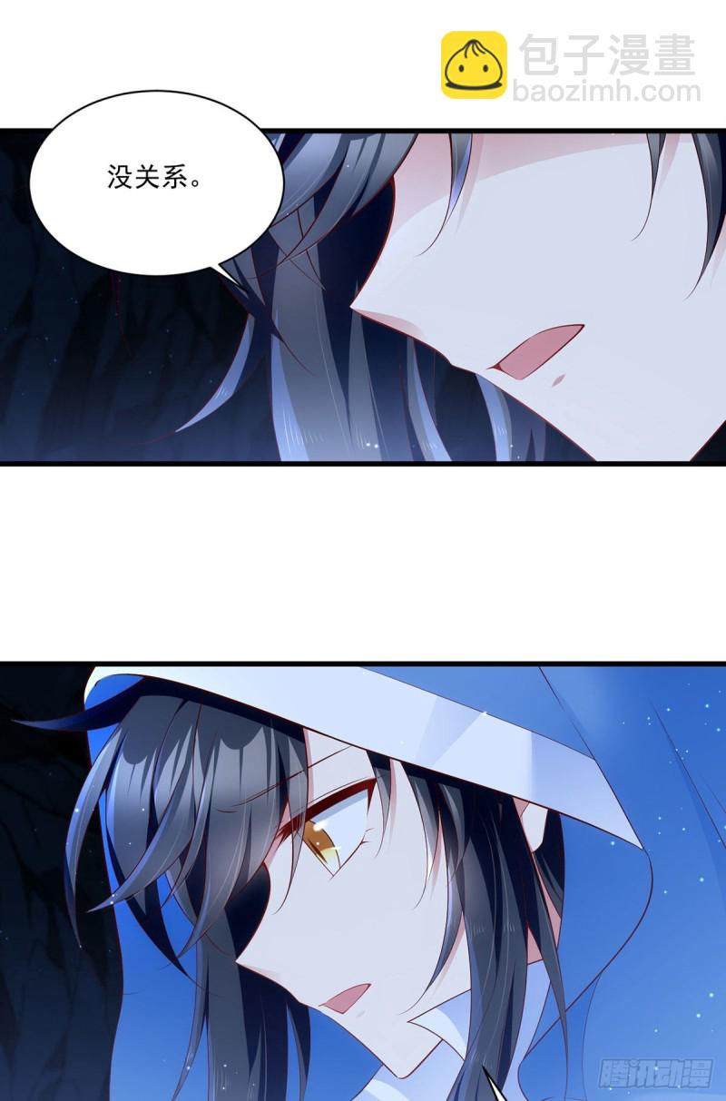 🍟萌师在上 第282话 引路神兽 第7页