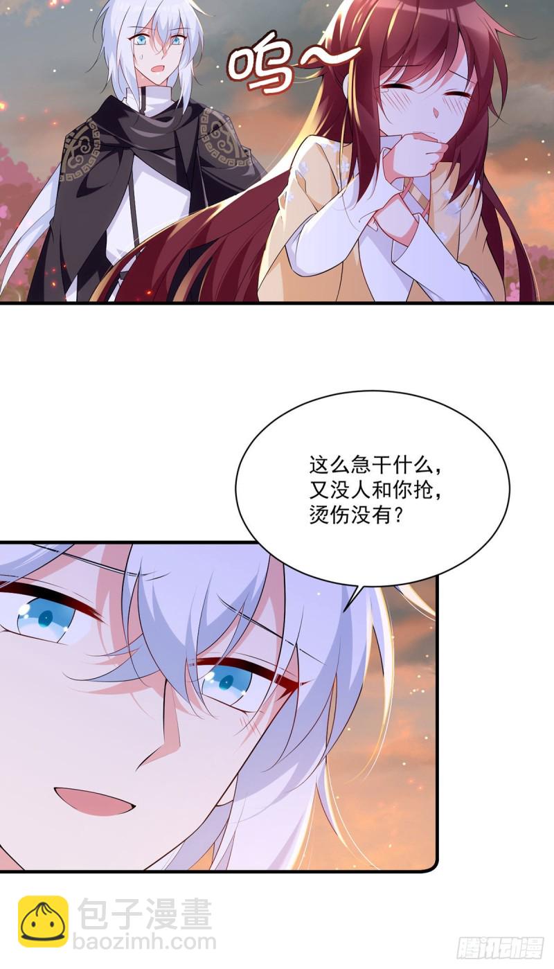 🍟萌师在上 第286话 留给徒弟吃 第10页