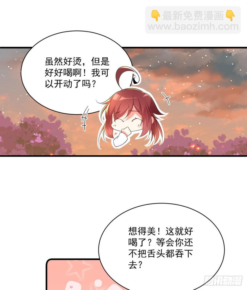 🍟萌师在上 第286话 留给徒弟吃 第11页