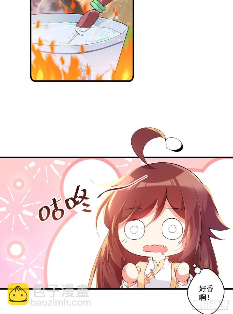 🍟萌师在上 第286话 留给徒弟吃 第13页