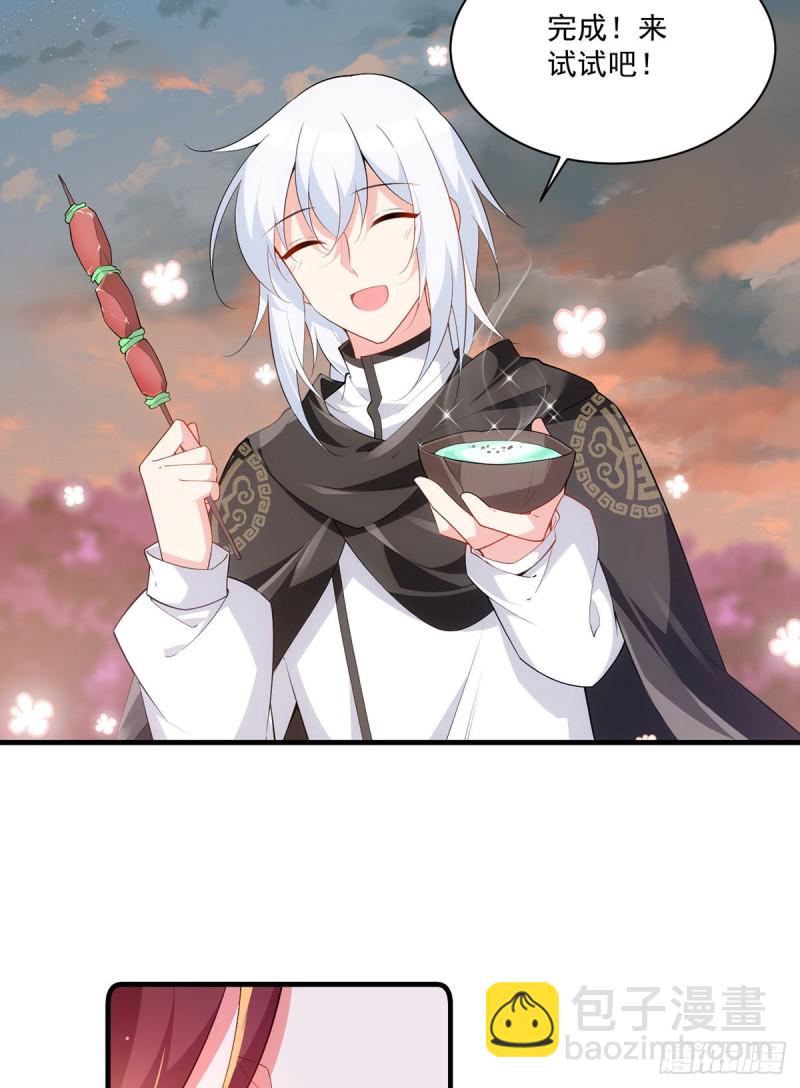 🍟萌师在上 第286话 留给徒弟吃 第15页