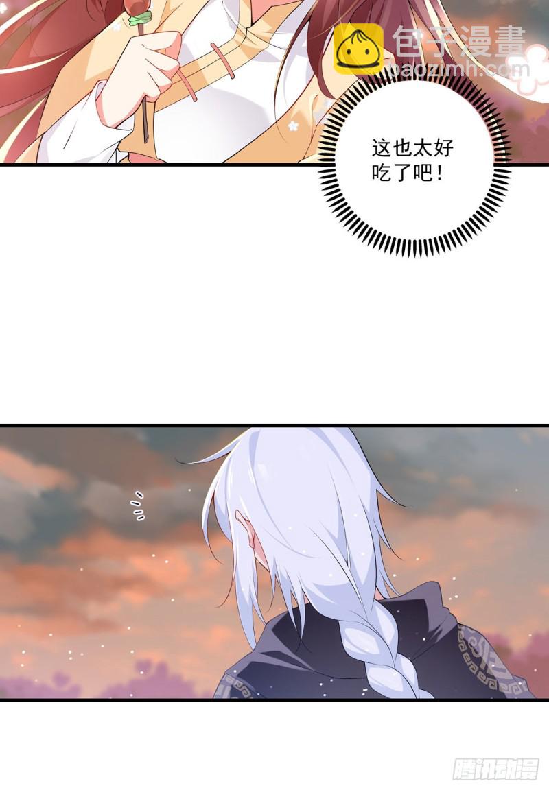 🍟萌师在上 第286话 留给徒弟吃 第18页