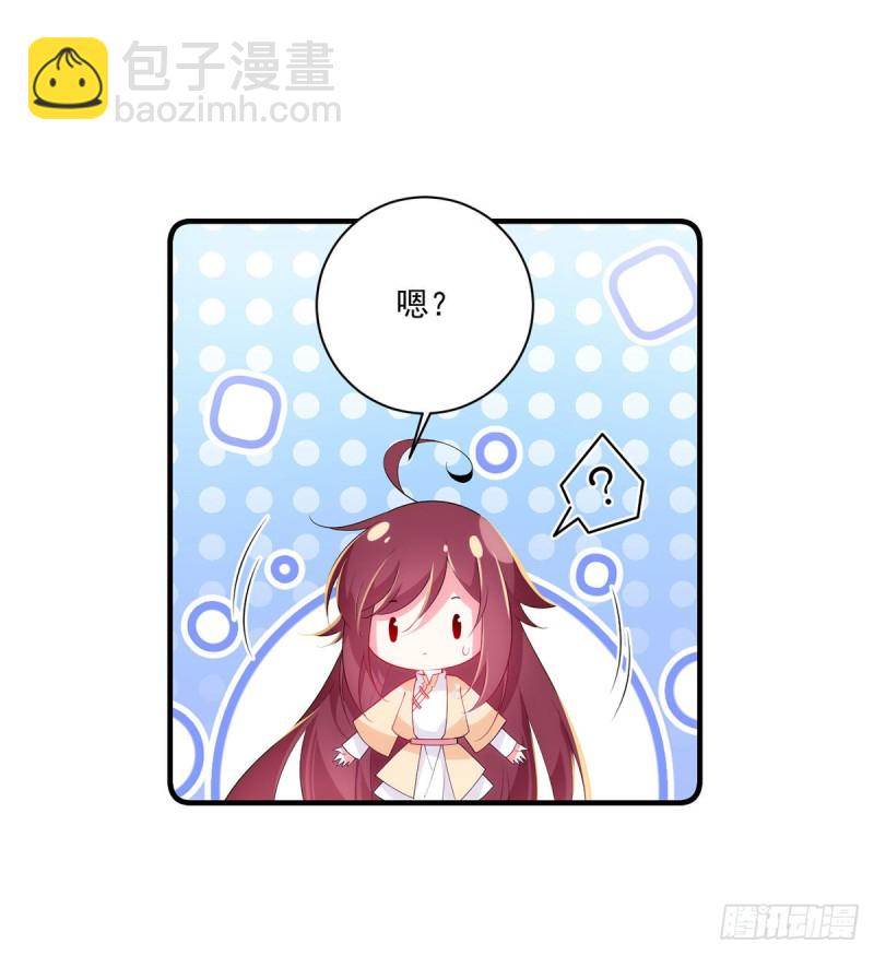 🍟萌师在上 第286话 留给徒弟吃 第25页