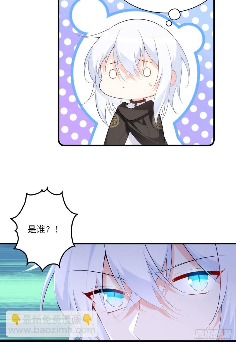 🍟萌师在上 第286话 留给徒弟吃 第29页