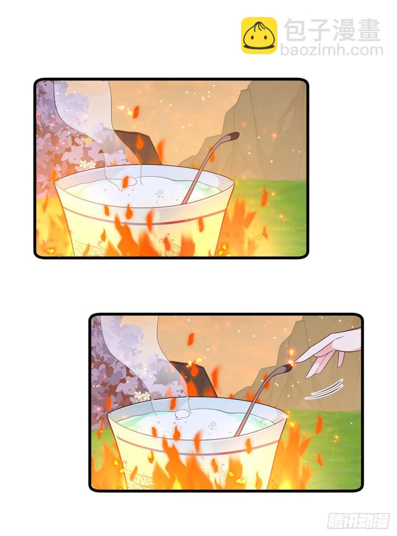 🍟萌师在上 第286话 留给徒弟吃 第3页