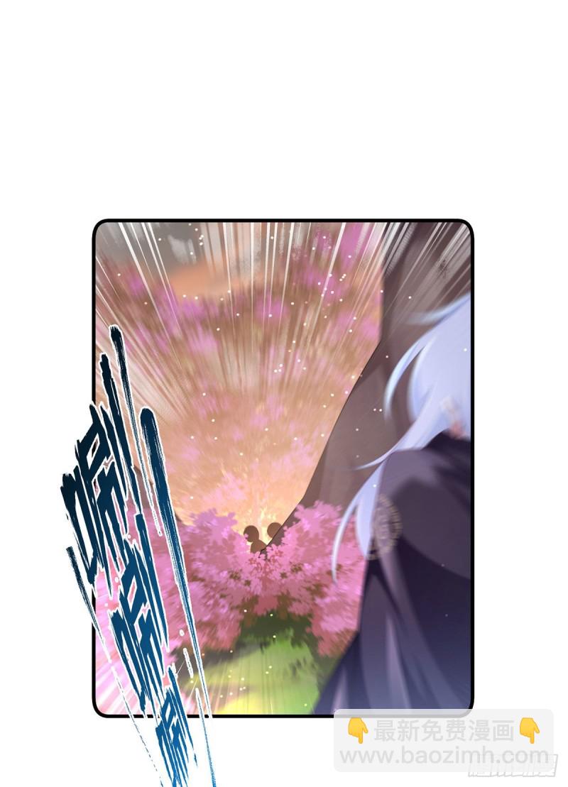 🍟萌师在上 第286话 留给徒弟吃 第30页