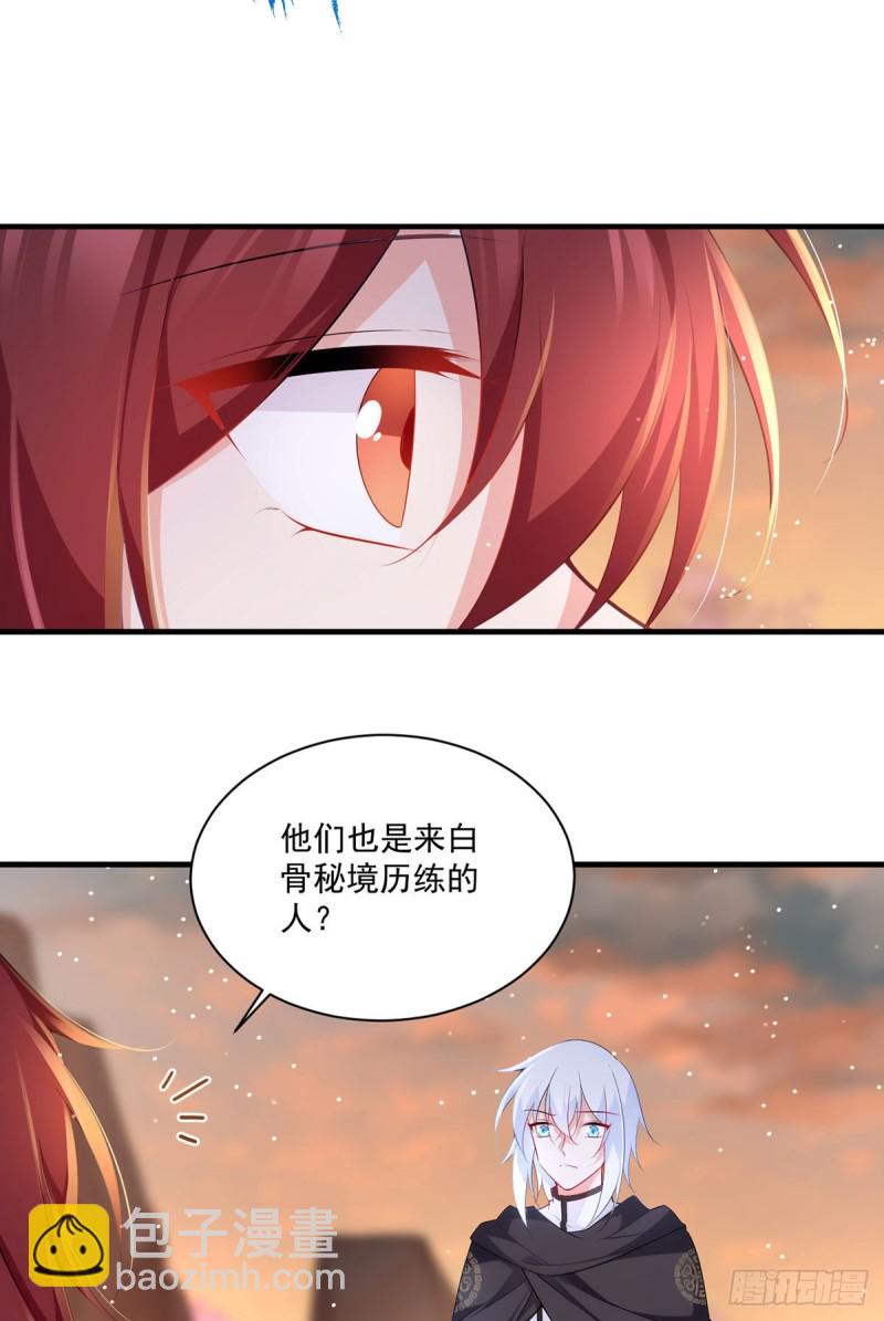🍟萌师在上 第286话 留给徒弟吃 第31页