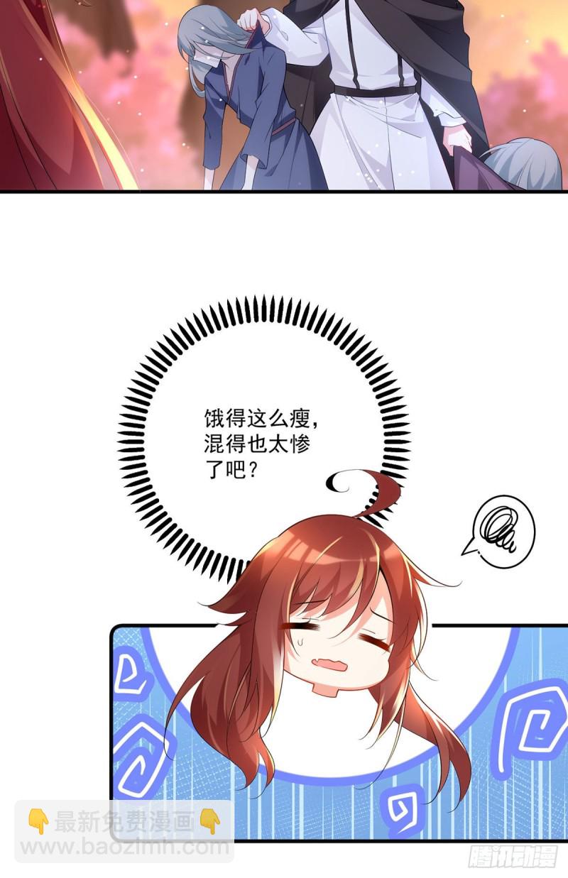 🍟萌师在上 第286话 留给徒弟吃 第32页