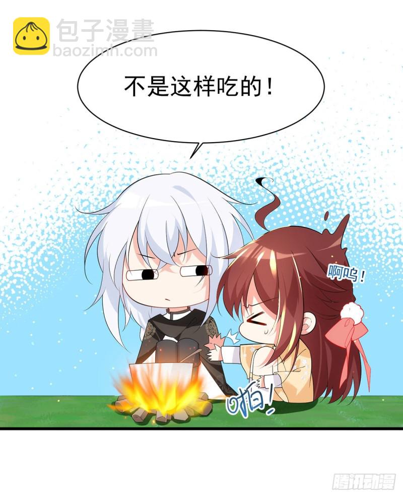 🍟萌师在上 第286话 留给徒弟吃 第4页