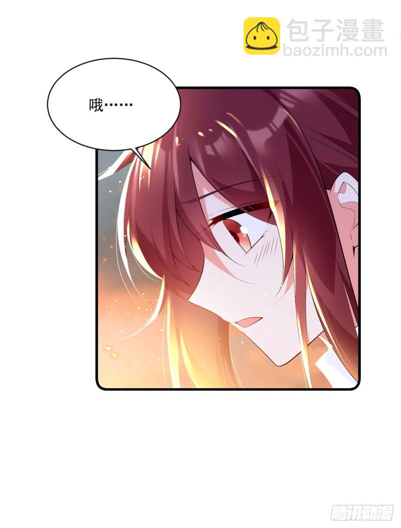 🍟萌师在上 第286话 留给徒弟吃 第5页