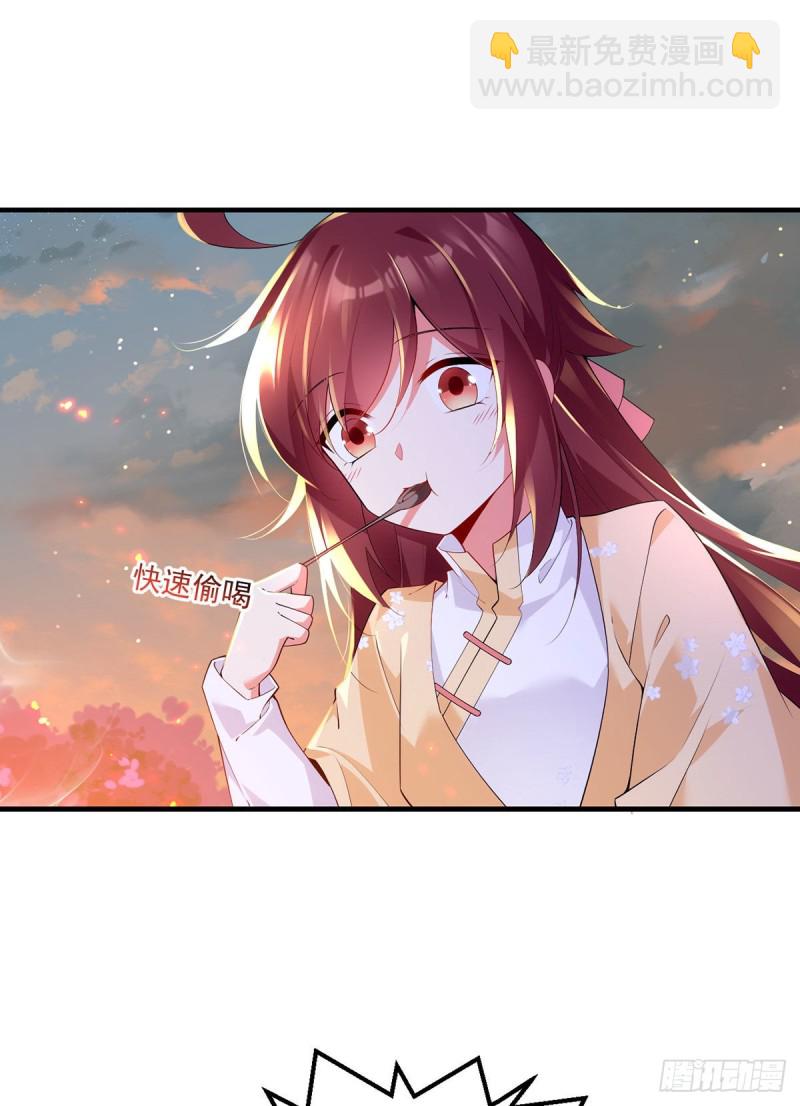🍟萌师在上 第286话 留给徒弟吃 第8页