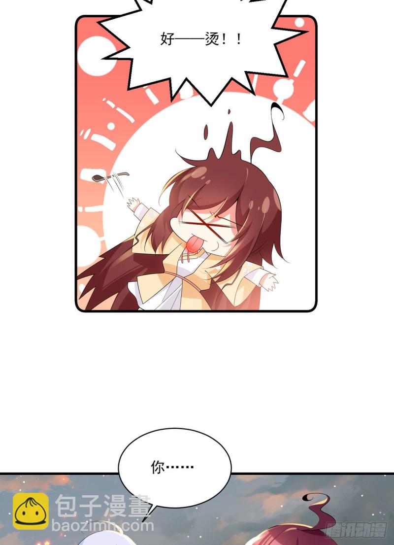 🍟萌师在上 第286话 留给徒弟吃 第9页