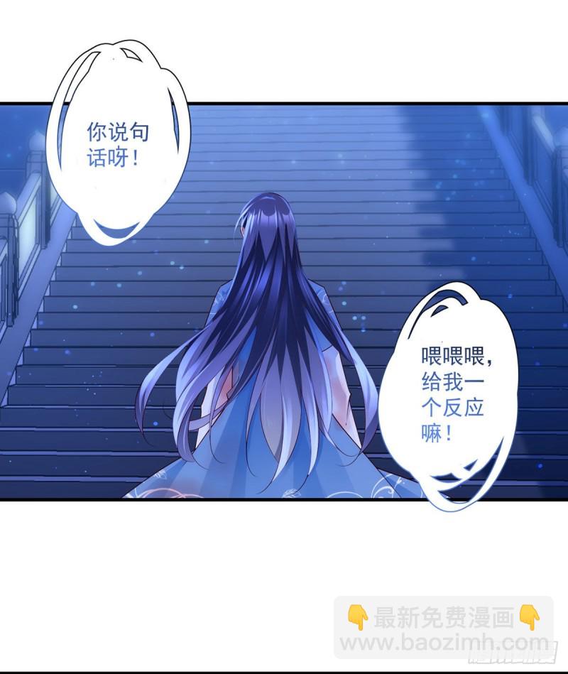 🍟萌师在上 第288话 神剑悲鸣 第10页