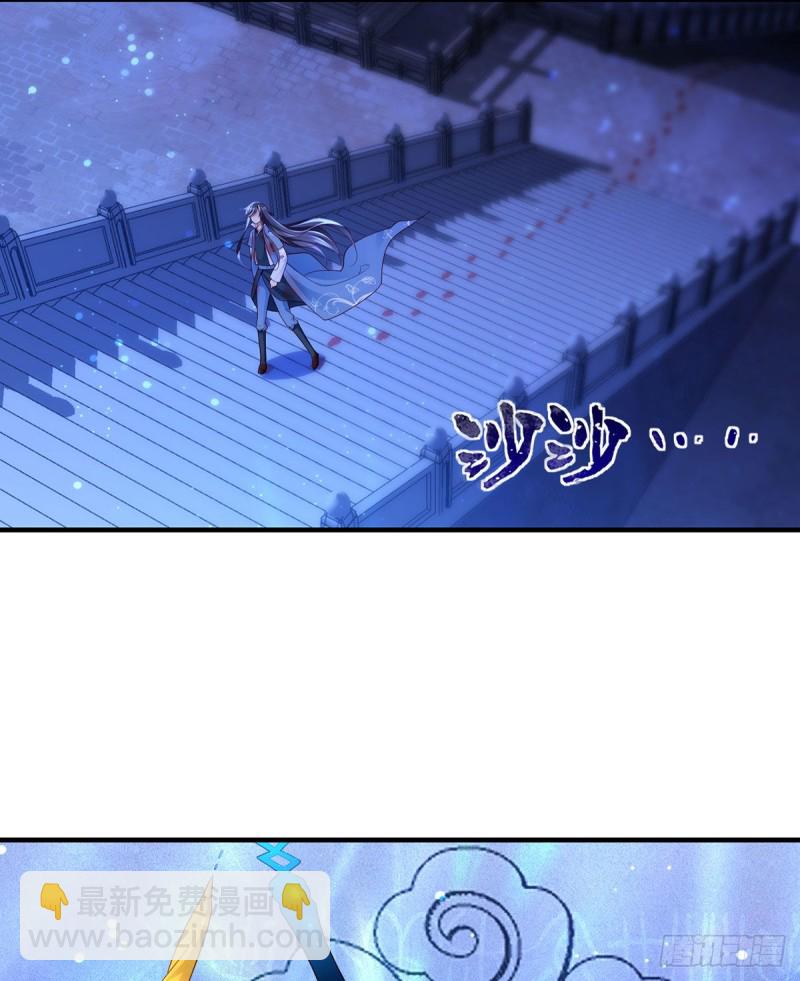 🍟萌师在上 第288话 神剑悲鸣 第11页
