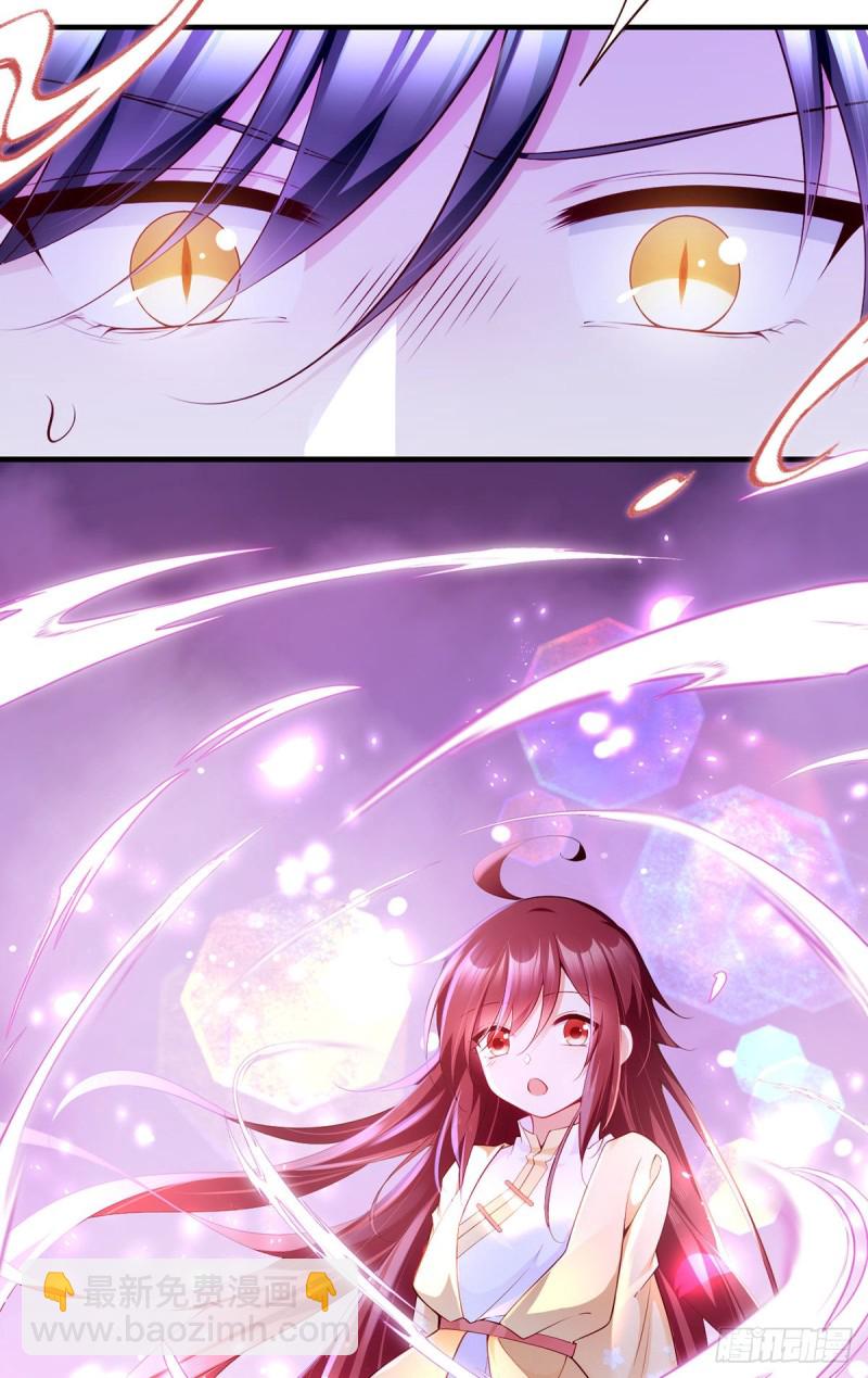 🍟萌师在上 第288话 神剑悲鸣 第16页