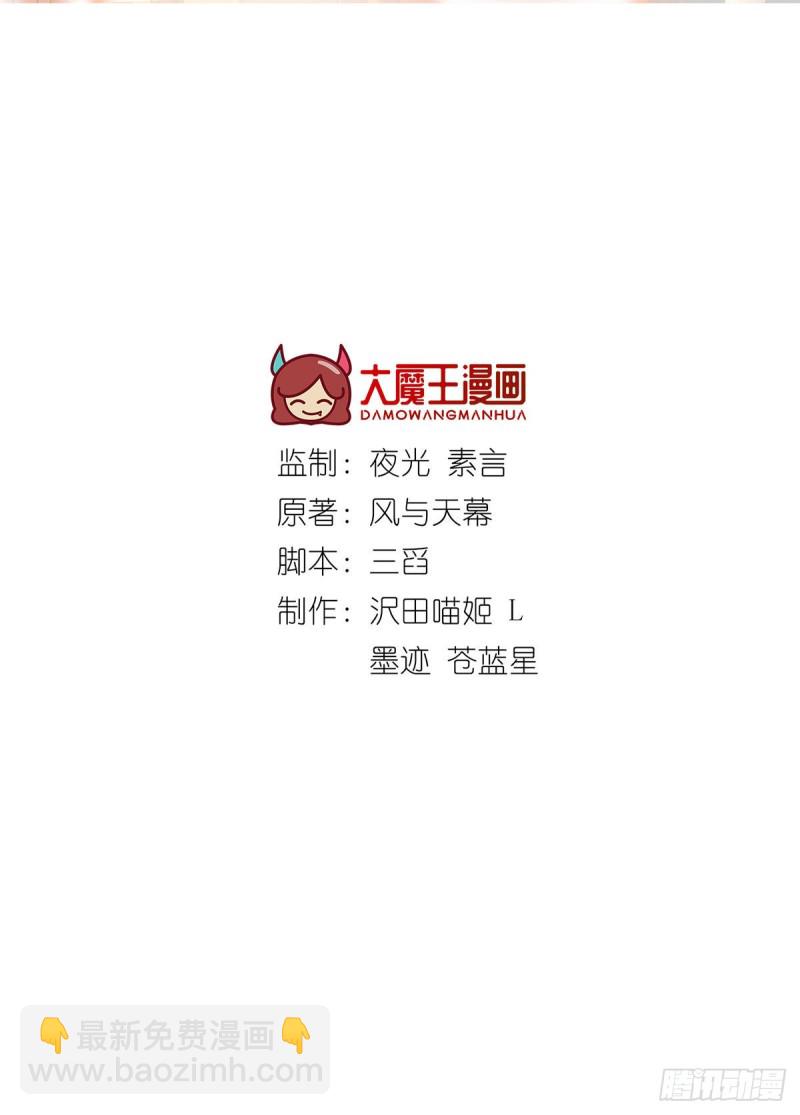 🍟萌师在上 第288话 神剑悲鸣 第2页