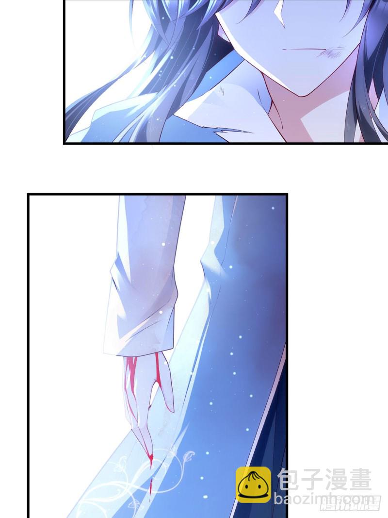 🍟萌师在上 第288话 神剑悲鸣 第4页